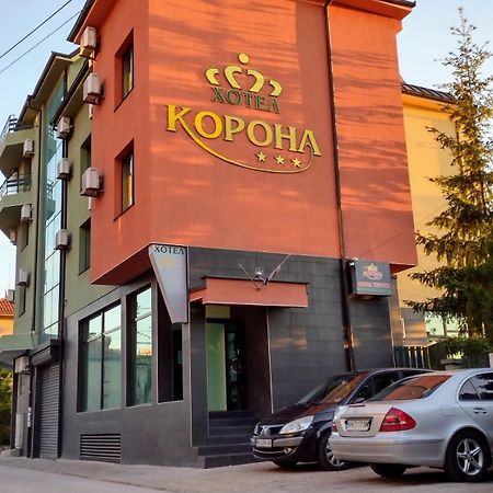 Korona Hotel Blagoevgrad Ngoại thất bức ảnh